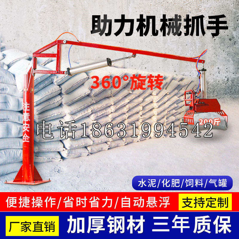 武江区助力机械抓手 平衡吊悬臂吊机车 360°旋转机械手臂 翰盾